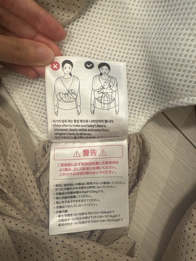 コニー抱っこ紐 サマーのタグ。日本語で対象体重と対象月齢が書かれている