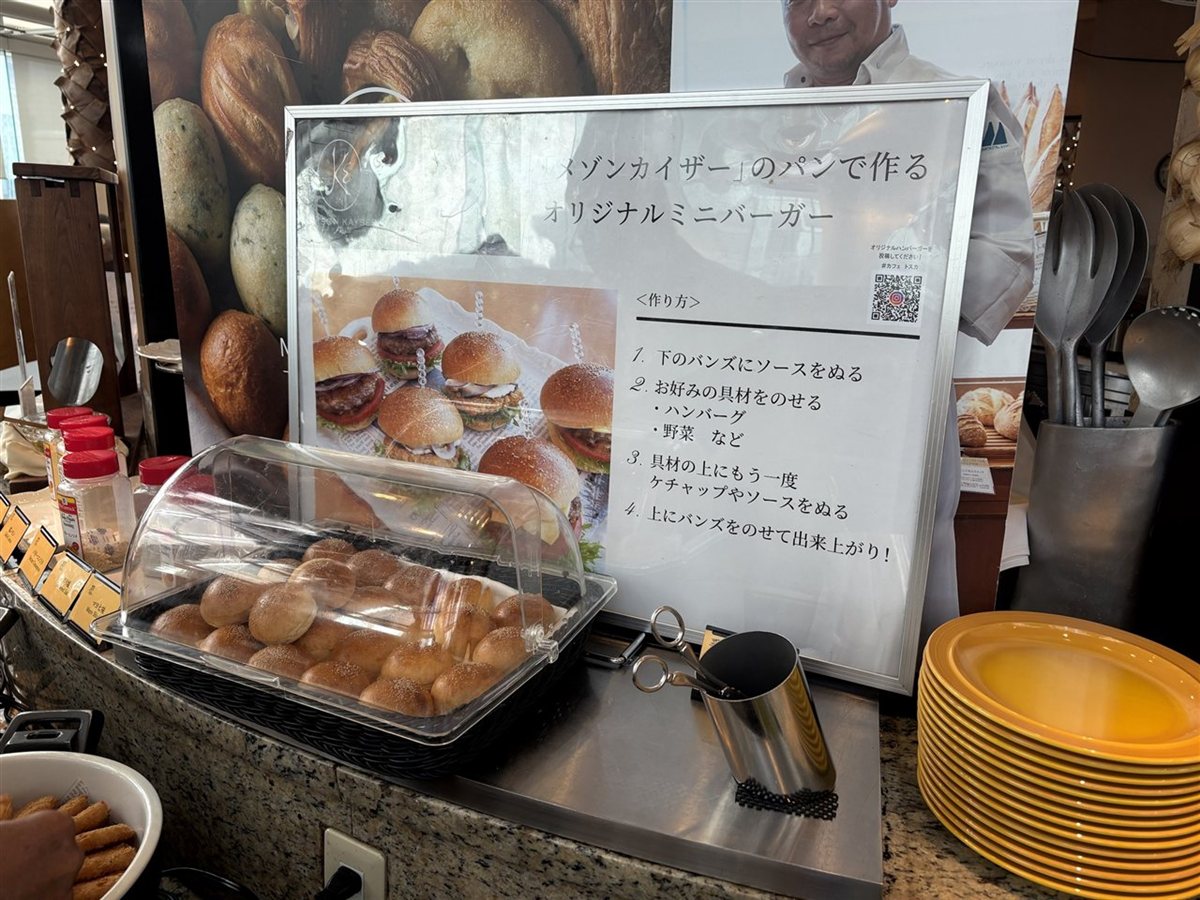 ミニバーガーのコーナーの案内